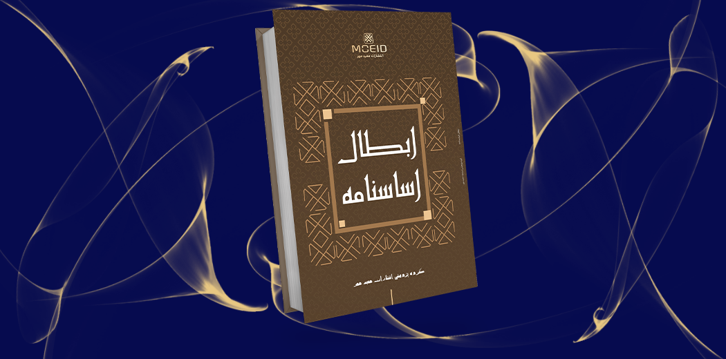 ابطال اساسنامه