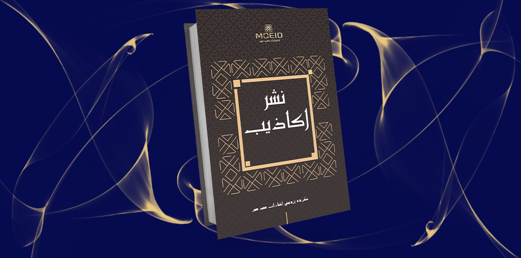 نشر اکاذیب